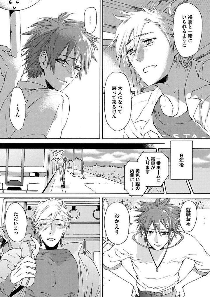 Aigan-Tenshi-Urimasu-By-Haizaki-Mejiro-Jp page 29