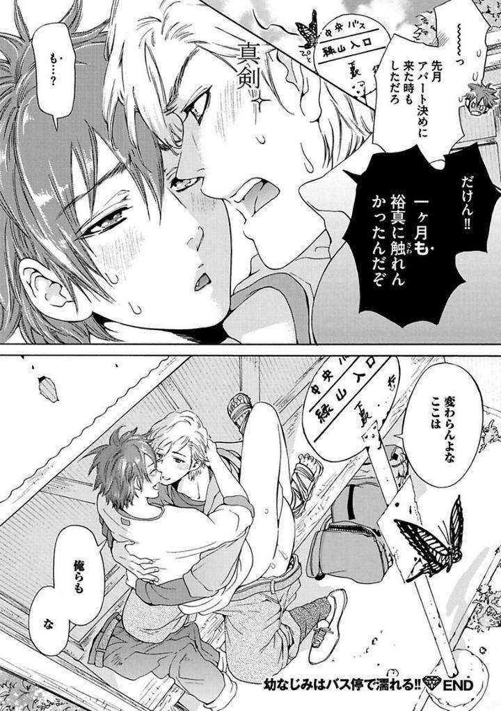 Aigan-Tenshi-Urimasu-By-Haizaki-Mejiro-Jp page 30