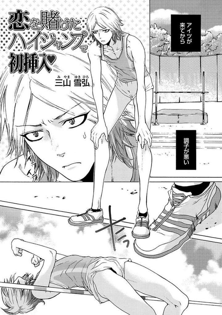 Aigan-Tenshi-Urimasu-By-Haizaki-Mejiro-Jp chapter_007 thumbnail