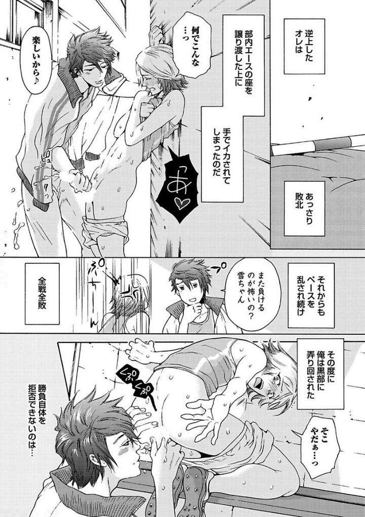 Aigan-Tenshi-Urimasu-By-Haizaki-Mejiro-Jp page 7