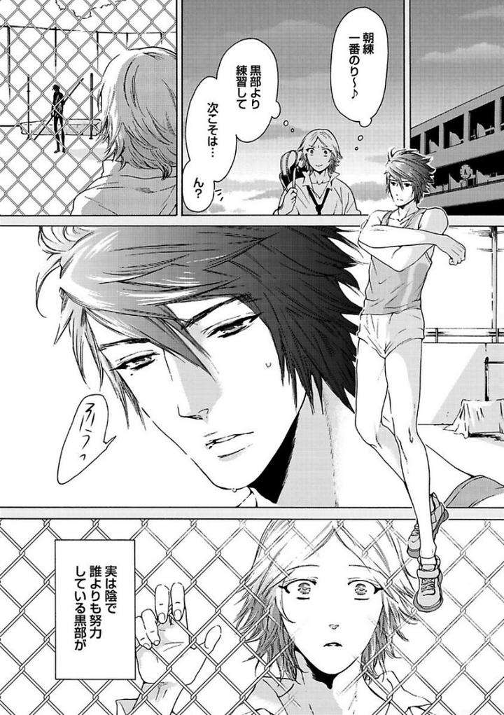 Aigan-Tenshi-Urimasu-By-Haizaki-Mejiro-Jp page 8