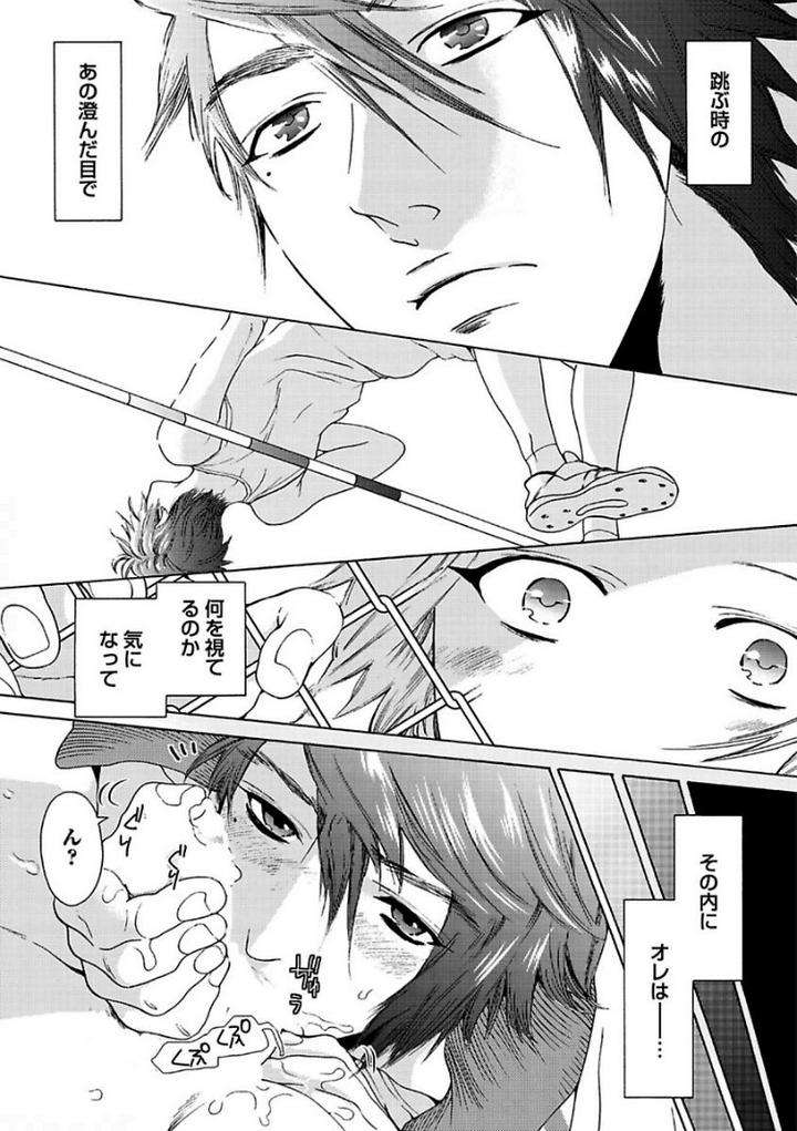 Aigan-Tenshi-Urimasu-By-Haizaki-Mejiro-Jp page 9