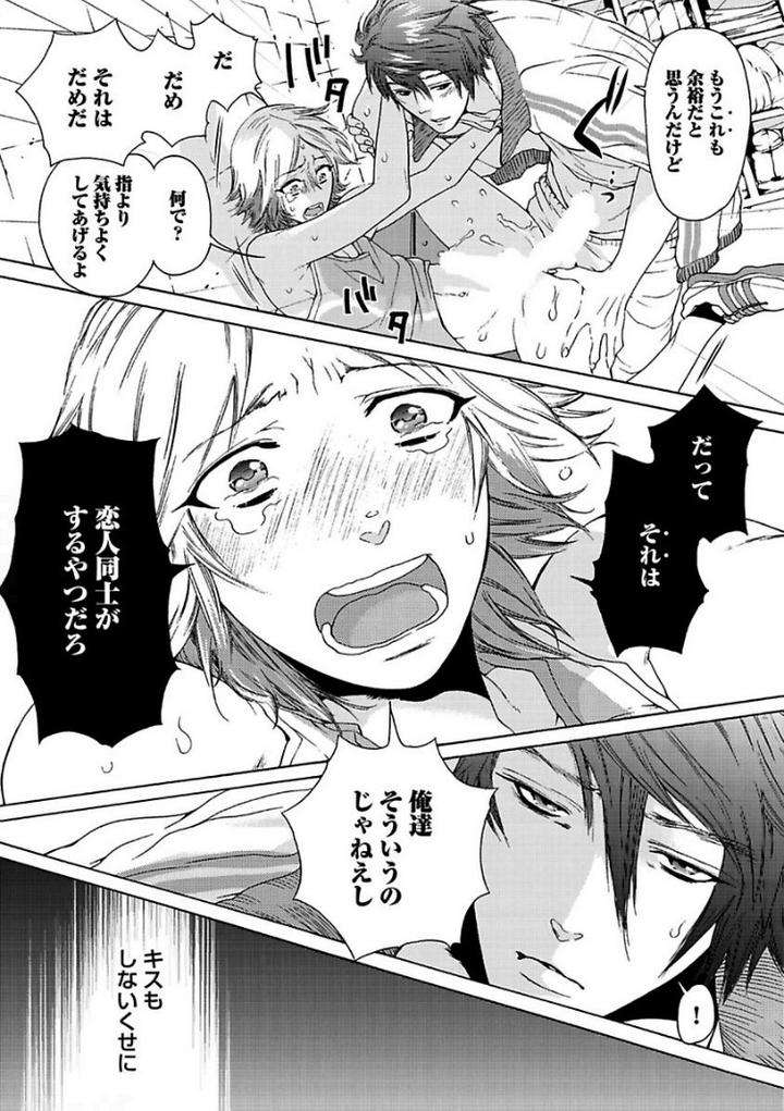 Aigan-Tenshi-Urimasu-By-Haizaki-Mejiro-Jp page 11