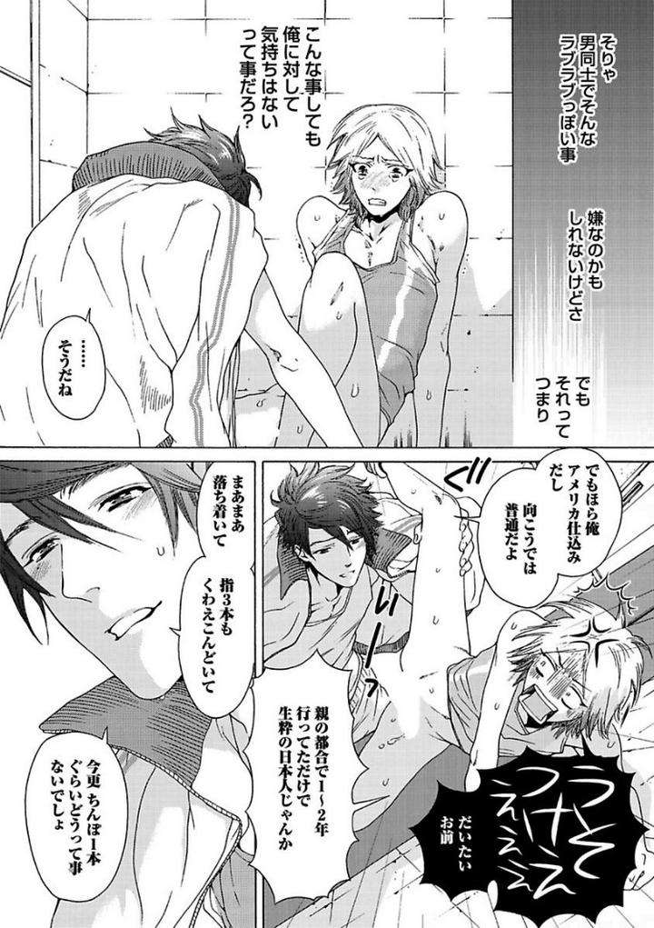 Aigan-Tenshi-Urimasu-By-Haizaki-Mejiro-Jp page 12