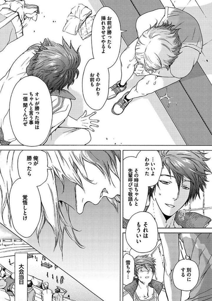 Aigan-Tenshi-Urimasu-By-Haizaki-Mejiro-Jp page 15