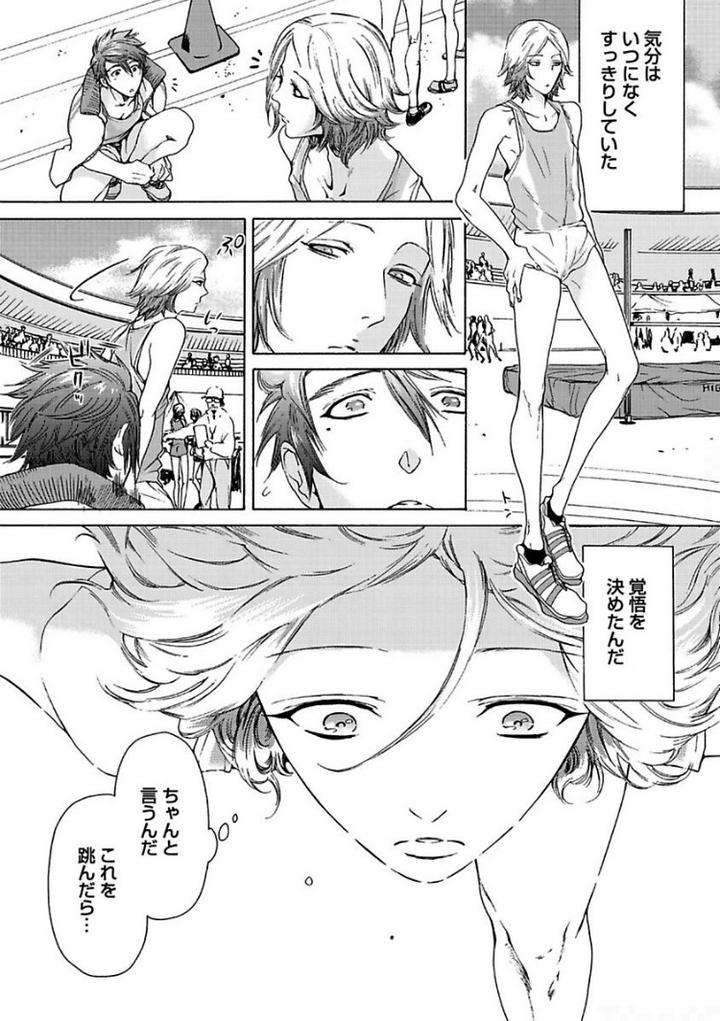 Aigan-Tenshi-Urimasu-By-Haizaki-Mejiro-Jp page 16