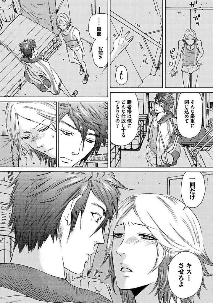 Aigan-Tenshi-Urimasu-By-Haizaki-Mejiro-Jp page 18