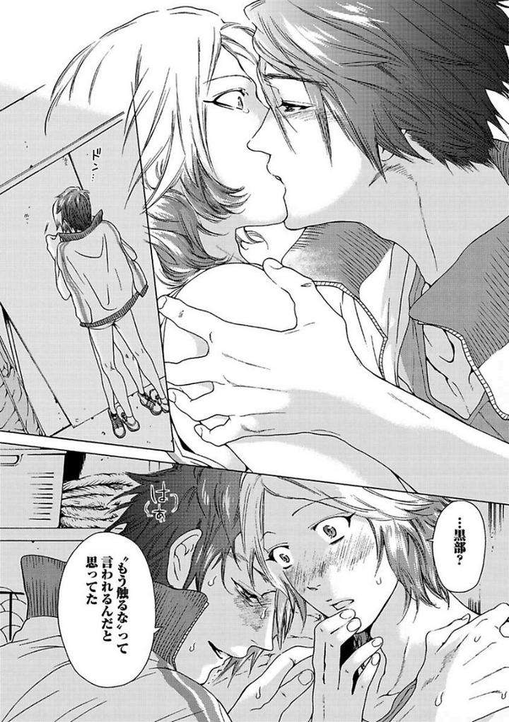 Aigan-Tenshi-Urimasu-By-Haizaki-Mejiro-Jp page 20