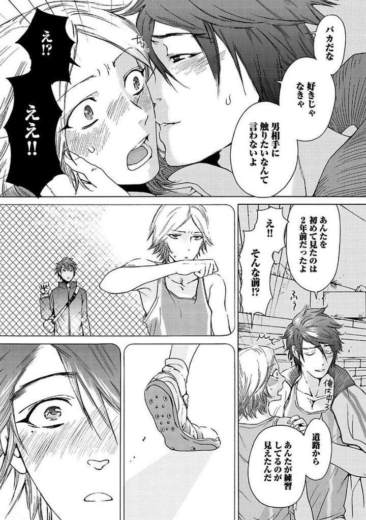 Aigan-Tenshi-Urimasu-By-Haizaki-Mejiro-Jp page 21