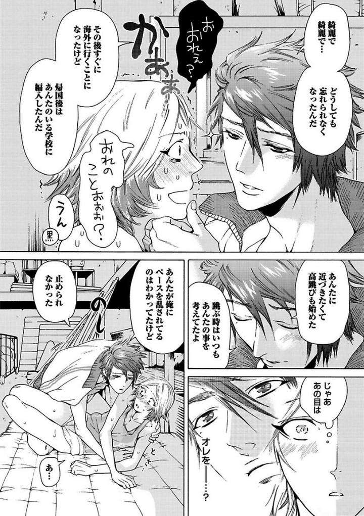 Aigan-Tenshi-Urimasu-By-Haizaki-Mejiro-Jp page 22