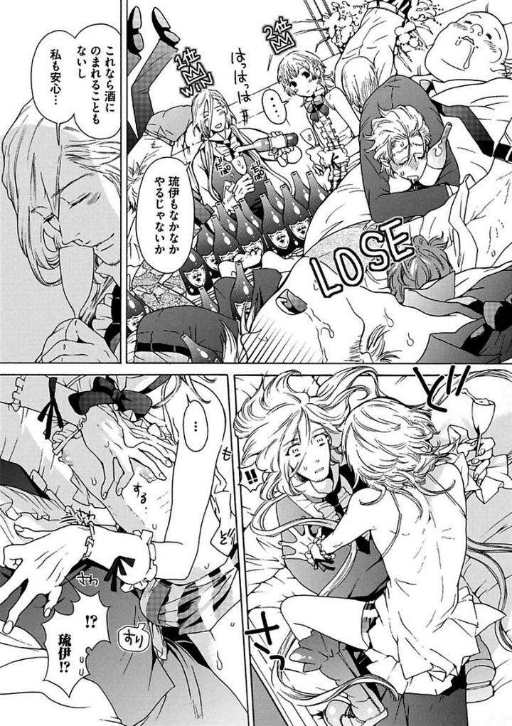 Aigan-Tenshi-Urimasu-By-Haizaki-Mejiro-Jp page 2