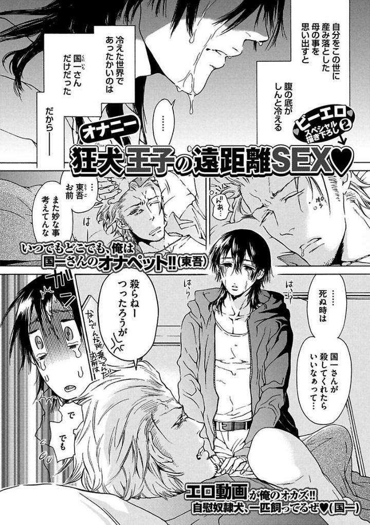 Aigan-Tenshi-Urimasu-By-Haizaki-Mejiro-Jp page 8