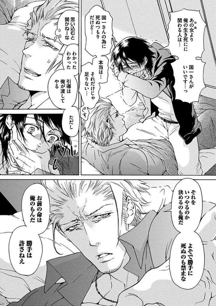 Aigan-Tenshi-Urimasu-By-Haizaki-Mejiro-Jp page 9