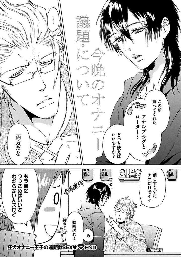 Aigan-Tenshi-Urimasu-By-Haizaki-Mejiro-Jp page 11