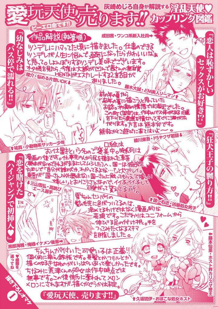 Aigan-Tenshi-Urimasu-By-Haizaki-Mejiro-Jp page 12