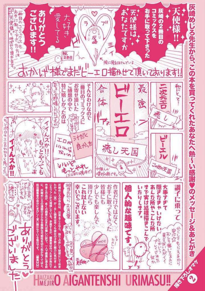 Aigan-Tenshi-Urimasu-By-Haizaki-Mejiro-Jp page 13