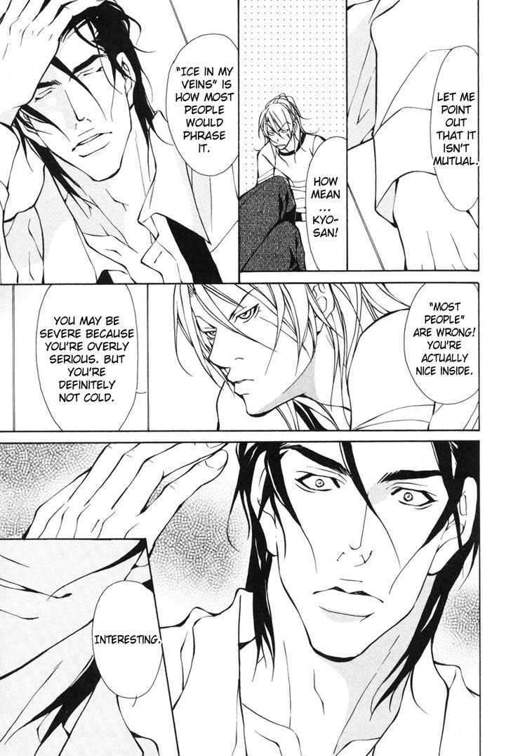 Aikata-Fujisaki-Kou-Eng page 17