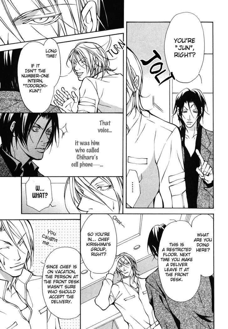 Aikata-Fujisaki-Kou-Eng page 15
