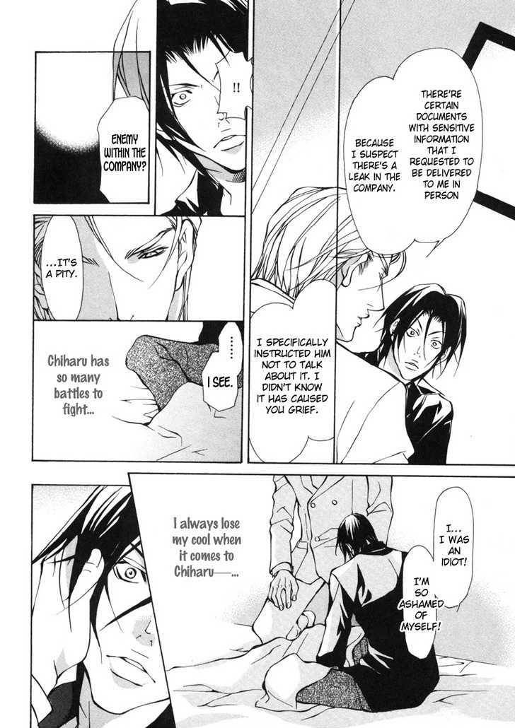 Aikata-Fujisaki-Kou-Eng page 32