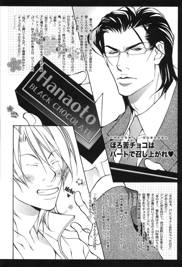 Aikata-Fujisaki-Kou-Eng page 2
