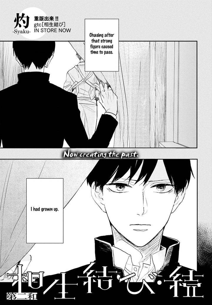 Aioi-Musubi-By-Syaku-Vol-02-Eng page 2