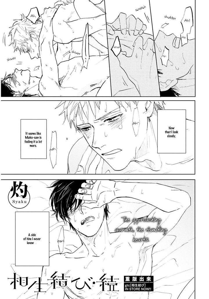 Aioi-Musubi-By-Syaku-Vol-02-Eng page 4