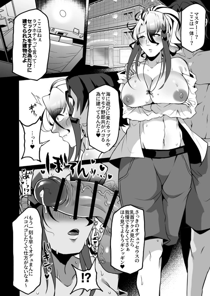 Aisai-Ka-Deka-Chichi-Chisho-♂-No-Chikubi-O-Mederu-Hon-By-Yunoyu-Yukichi-Jp page 27