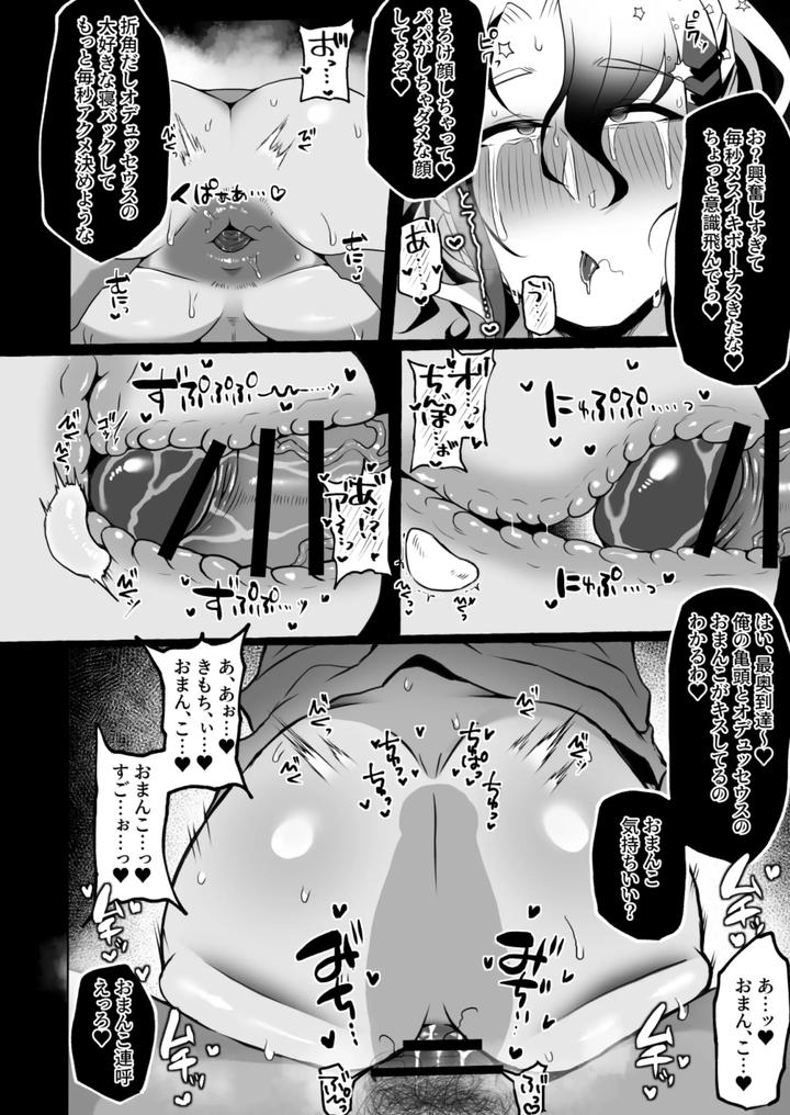 Aisai-Ka-Deka-Chichi-Chisho-♂-No-Chikubi-O-Mederu-Hon-By-Yunoyu-Yukichi-Jp page 31