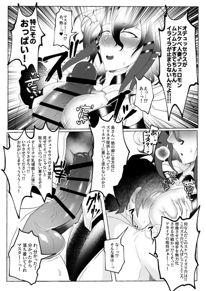 Aisai-Ka-Hitodzuma-Chisho-♂-Ni-Sukebena-Koto-Shi-Makuru-Hon-By-Yunoyu-Yukichi-Jp page 3