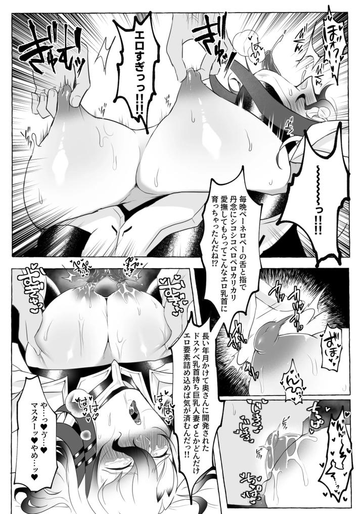 Aisai-Ka-Hitodzuma-Chisho-♂-Ni-Sukebena-Koto-Shi-Makuru-Hon-By-Yunoyu-Yukichi-Jp page 5