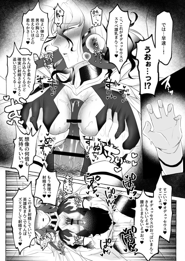 Aisai-Ka-Hitodzuma-Chisho-♂-Ni-Sukebena-Koto-Shi-Makuru-Hon-By-Yunoyu-Yukichi-Jp page 8