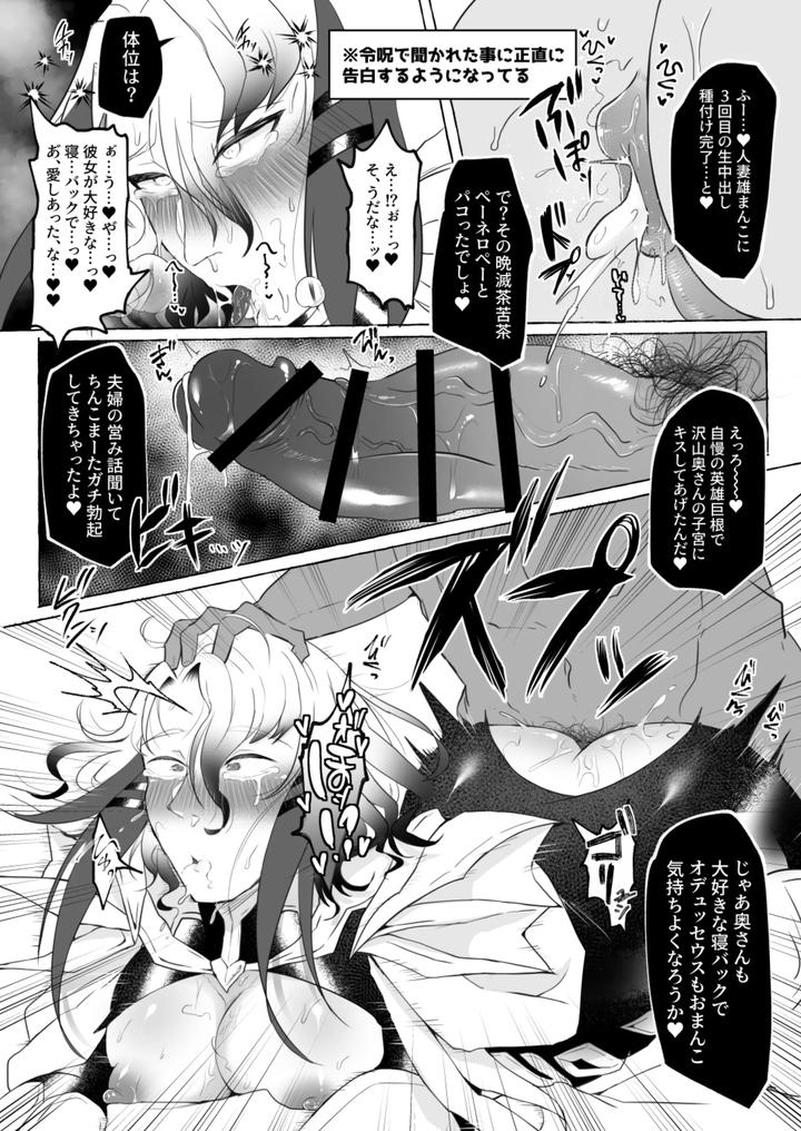Aisai-Ka-Hitodzuma-Chisho-♂-Ni-Sukebena-Koto-Shi-Makuru-Hon-By-Yunoyu-Yukichi-Jp page 13