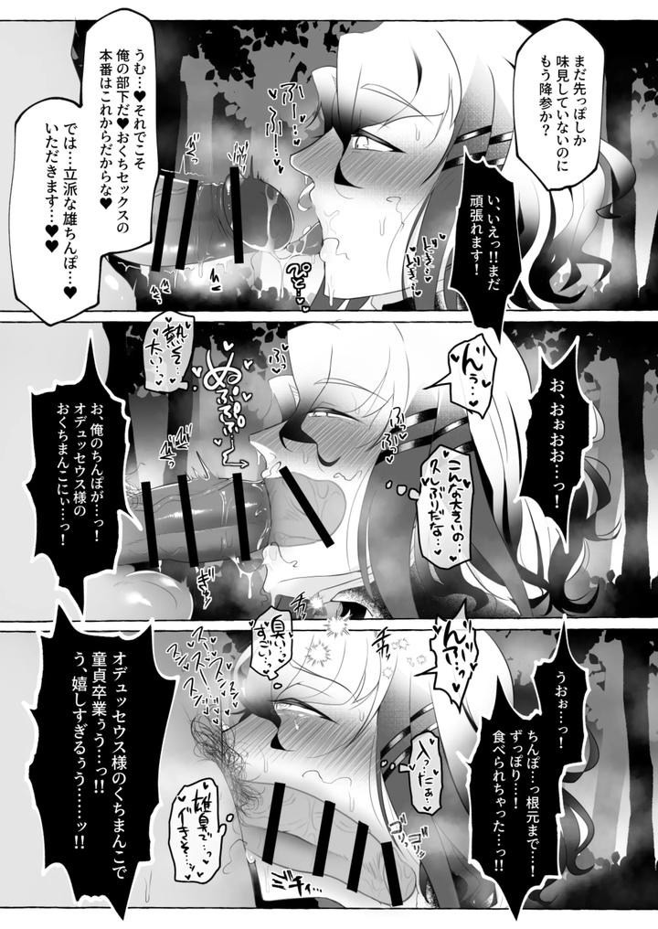 Aisai-Ka-Hitodzuma-Chisho-♂-Ni-Sukebena-Koto-Shi-Makuru-Hon-By-Yunoyu-Yukichi-Jp page 20
