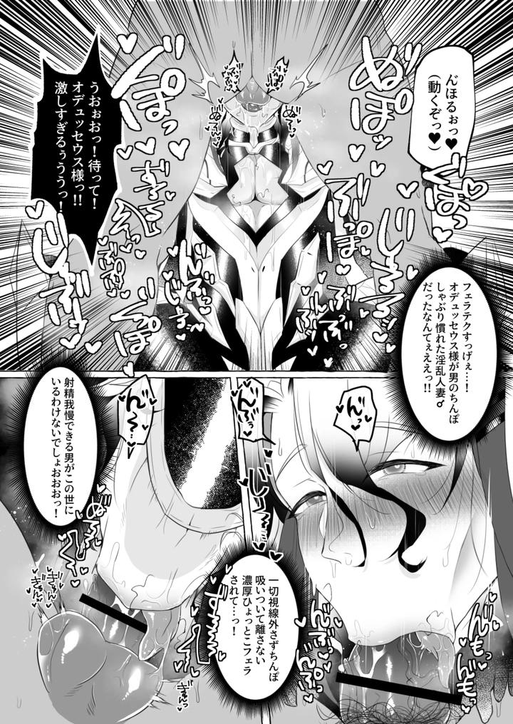 Aisai-Ka-Hitodzuma-Chisho-♂-Ni-Sukebena-Koto-Shi-Makuru-Hon-By-Yunoyu-Yukichi-Jp page 21
