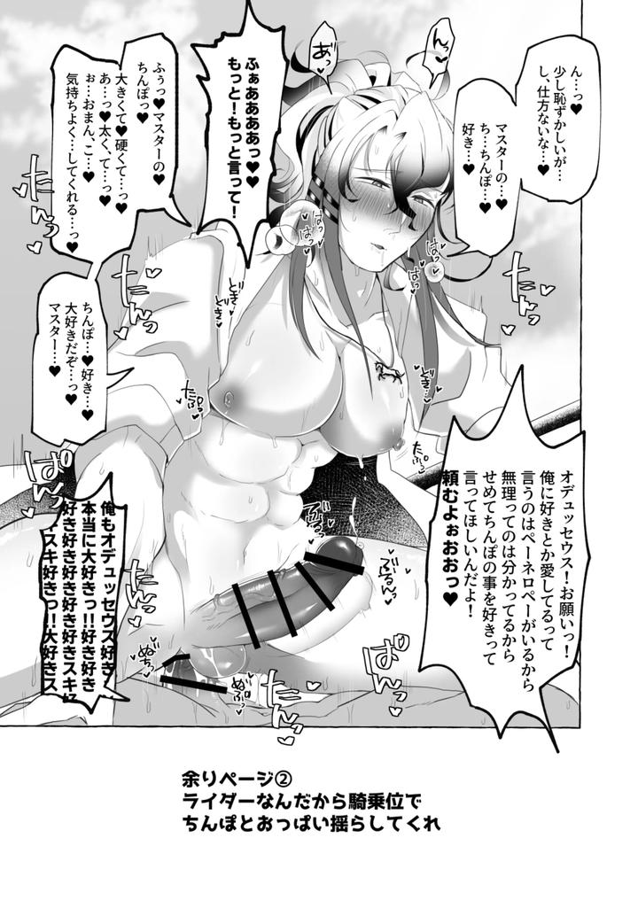 Aisai-Ka-Hitodzuma-Chisho-♂-Ni-Sukebena-Koto-Shi-Makuru-Hon-By-Yunoyu-Yukichi-Jp page 24