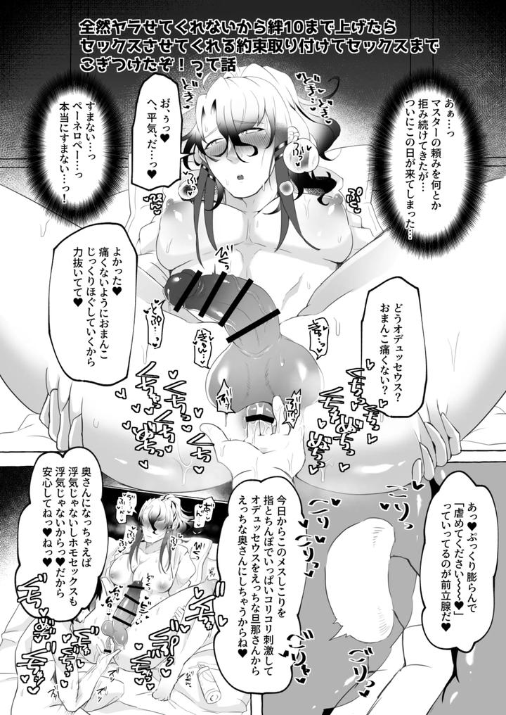 Aisai-Ka-Hitodzuma-Chisho-♂-Ni-Sukebena-Koto-Shi-Makuru-Hon-By-Yunoyu-Yukichi-Jp page 25