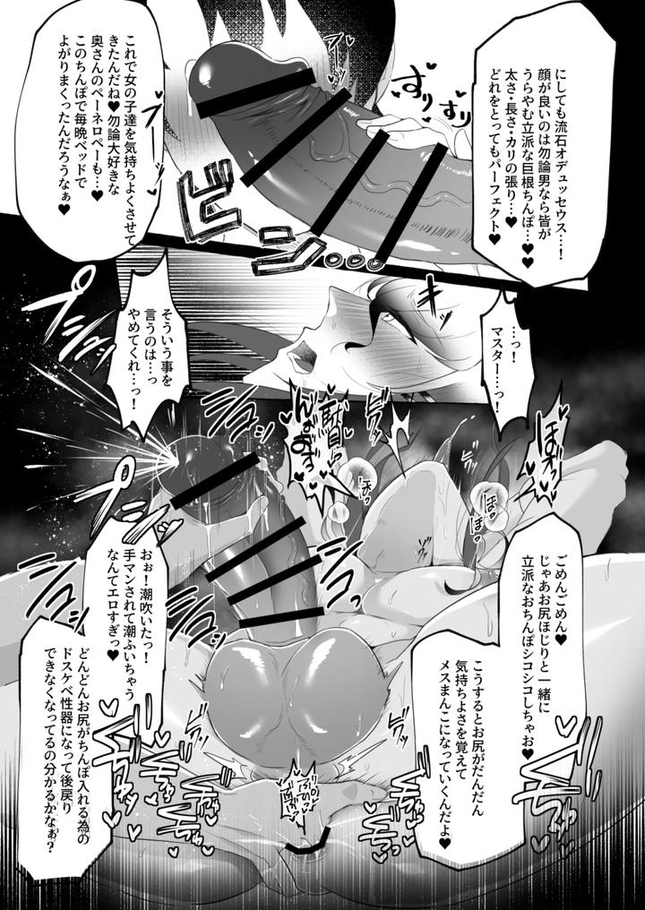Aisai-Ka-Hitodzuma-Chisho-♂-Ni-Sukebena-Koto-Shi-Makuru-Hon-By-Yunoyu-Yukichi-Jp page 26