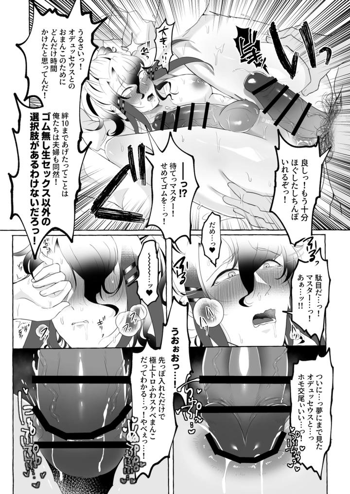 Aisai-Ka-Hitodzuma-Chisho-♂-Ni-Sukebena-Koto-Shi-Makuru-Hon-By-Yunoyu-Yukichi-Jp page 27