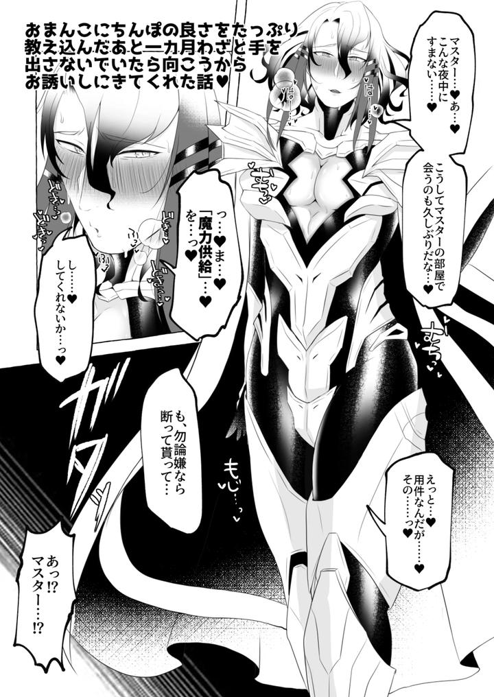 Aisai-Ka-Hitodzuma-Chisho-♂-Ni-Sukebena-Koto-Shi-Makuru-Hon-By-Yunoyu-Yukichi-Jp page 31