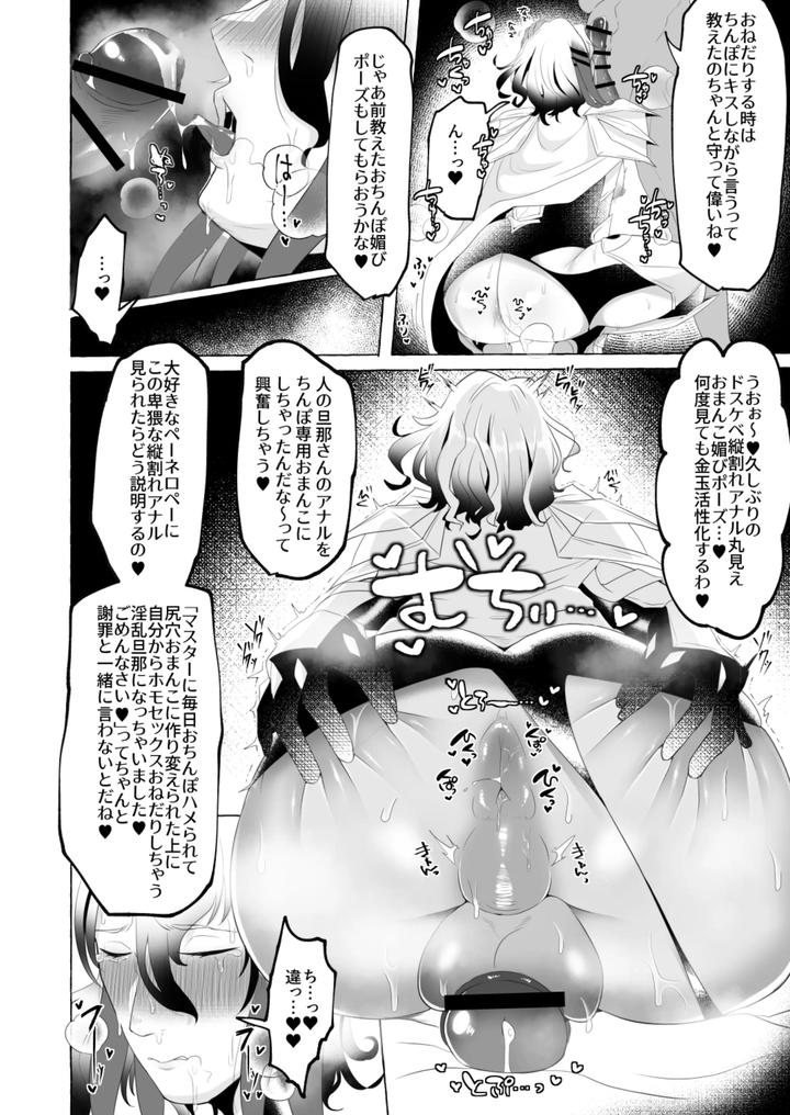 Aisai-Ka-Hitodzuma-Chisho-♂-Ni-Sukebena-Koto-Shi-Makuru-Hon-By-Yunoyu-Yukichi-Jp page 33