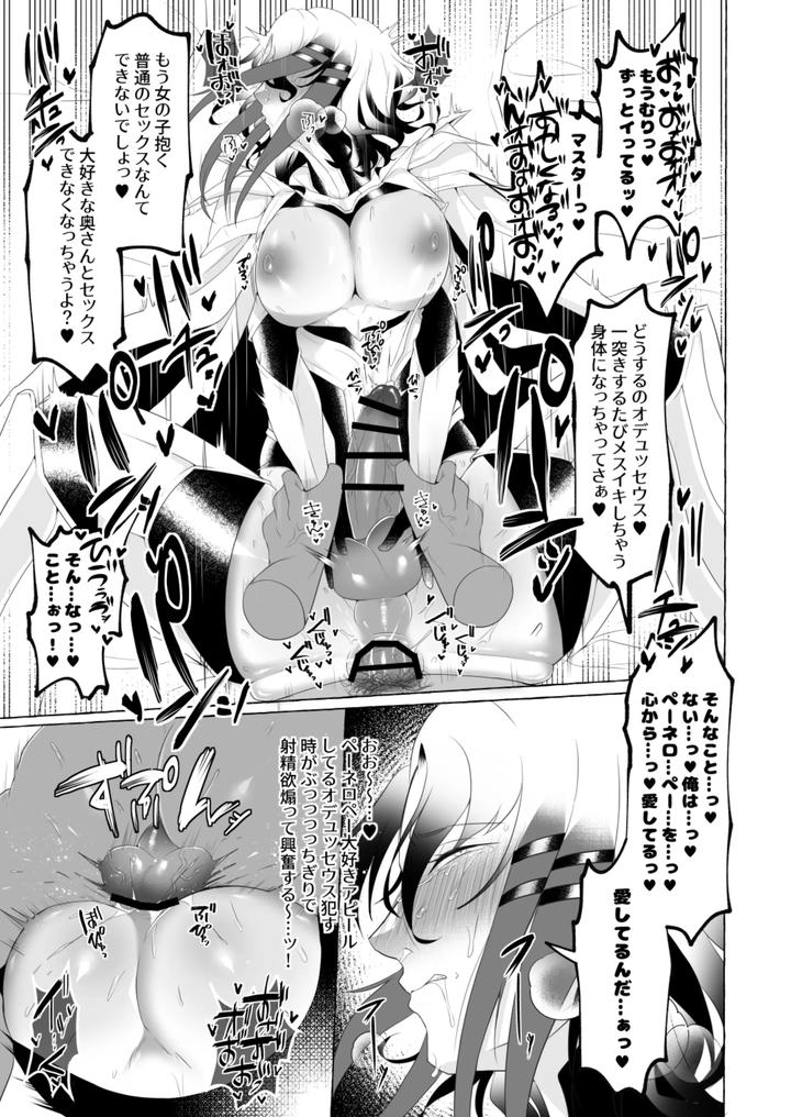 Aisai-Ka-Hitodzuma-Chisho-♂-Ni-Sukebena-Koto-Shi-Makuru-Hon-By-Yunoyu-Yukichi-Jp page 36