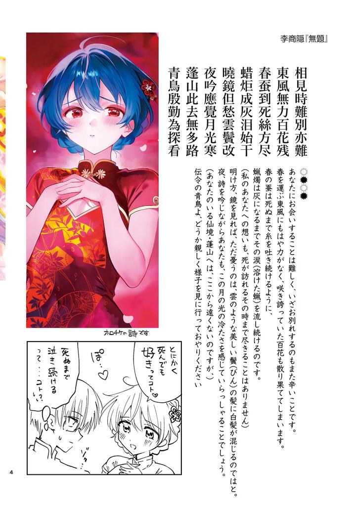 Aisanai-No-Wa-Tsumi-Ni-Narimasu-By-Rakudo-Aqui-Jp page 31