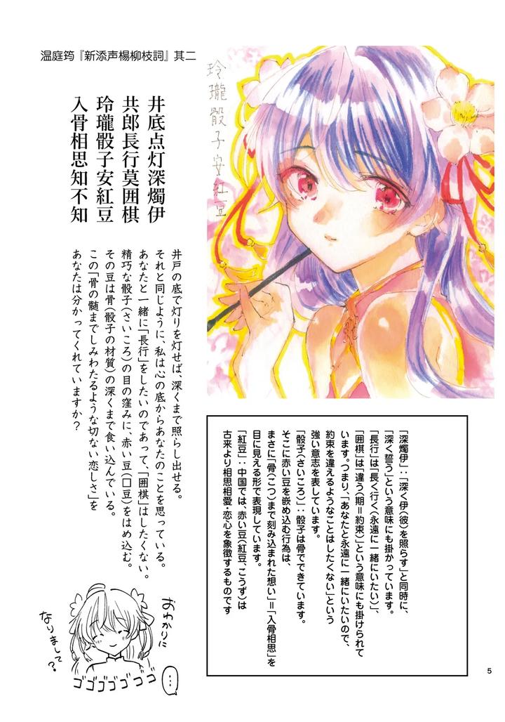 Aisanai-No-Wa-Tsumi-Ni-Narimasu-By-Rakudo-Aqui-Jp page 32