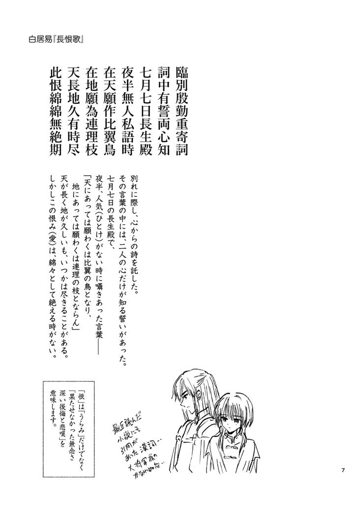 Aisanai-No-Wa-Tsumi-Ni-Narimasu-By-Rakudo-Aqui-Jp page 34