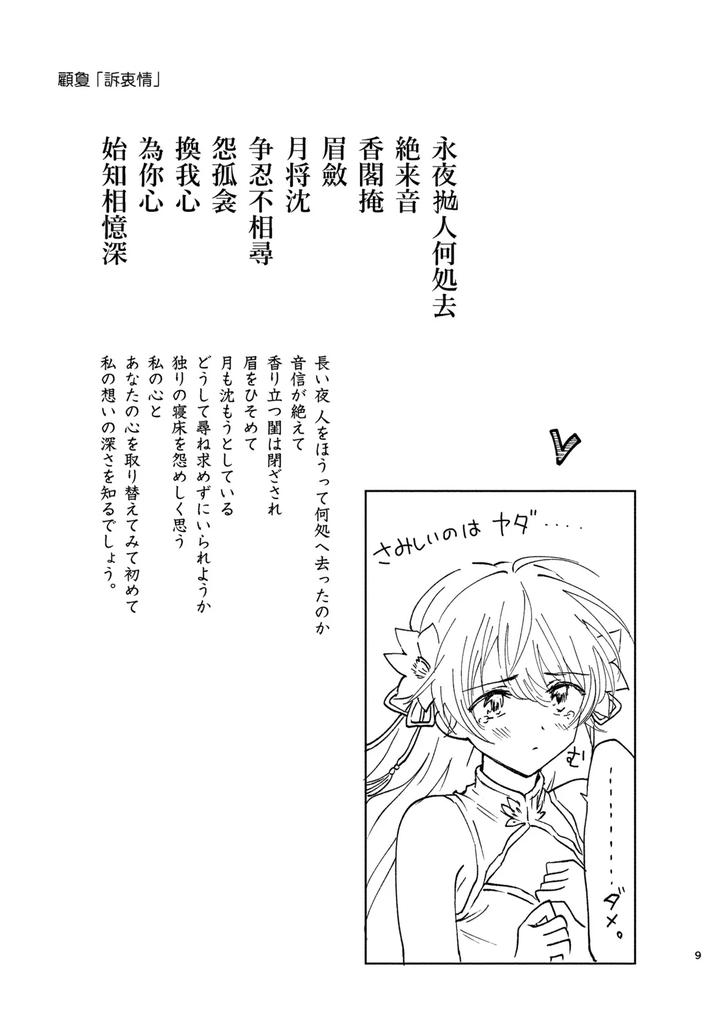 Aisanai-No-Wa-Tsumi-Ni-Narimasu-By-Rakudo-Aqui-Jp page 36
