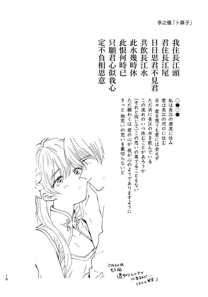 Aisanai-No-Wa-Tsumi-Ni-Narimasu-By-Rakudo-Aqui-Jp page 37