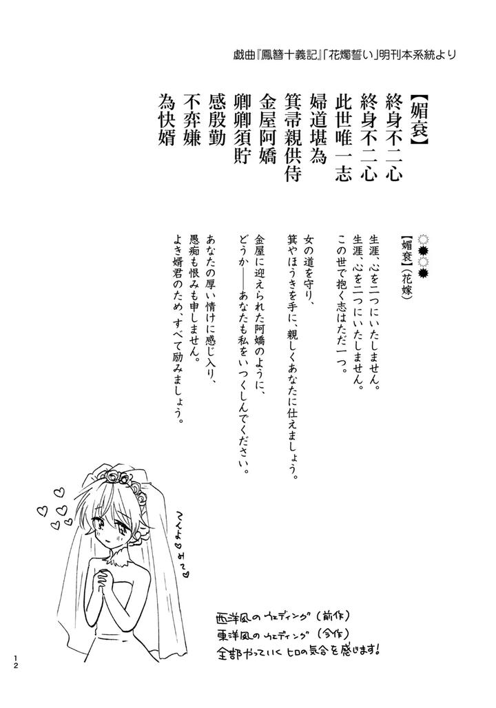 Aisanai-No-Wa-Tsumi-Ni-Narimasu-By-Rakudo-Aqui-Jp page 39
