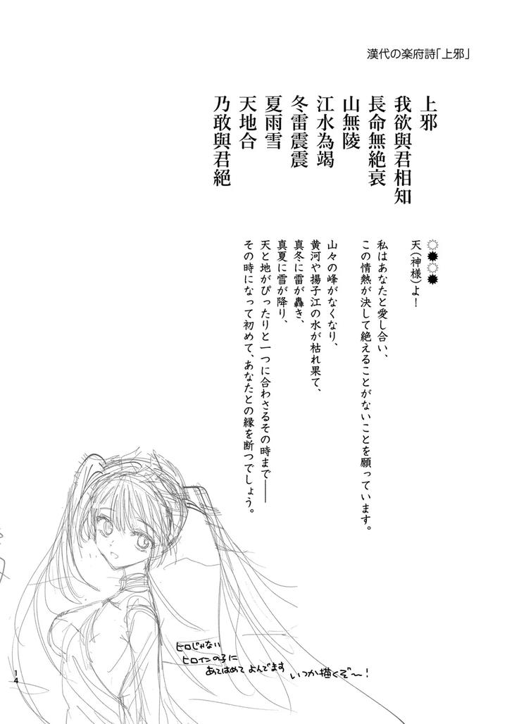 Aisanai-No-Wa-Tsumi-Ni-Narimasu-By-Rakudo-Aqui-Jp page 41