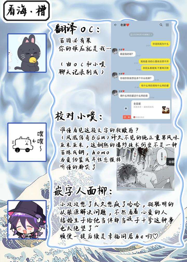 Aishiteru-Kara-Hamesasete-By-Bonno-Nuis-Chn page 40