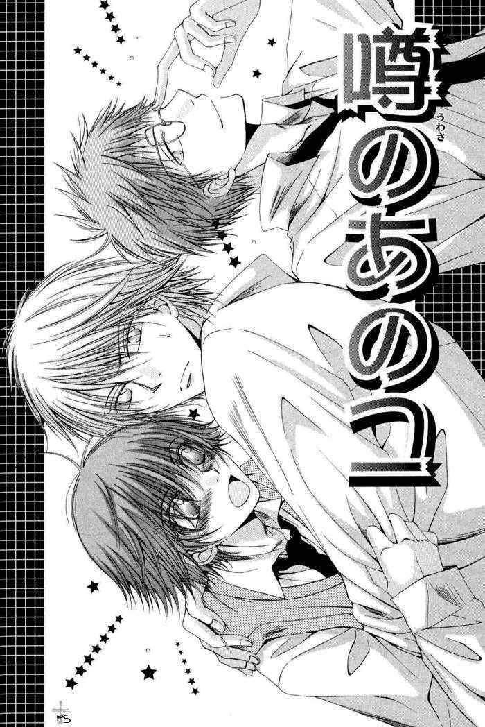 Aisubeki-Dokusaisha-By-Taki-Hajime-Eng chapter_003 thumbnail